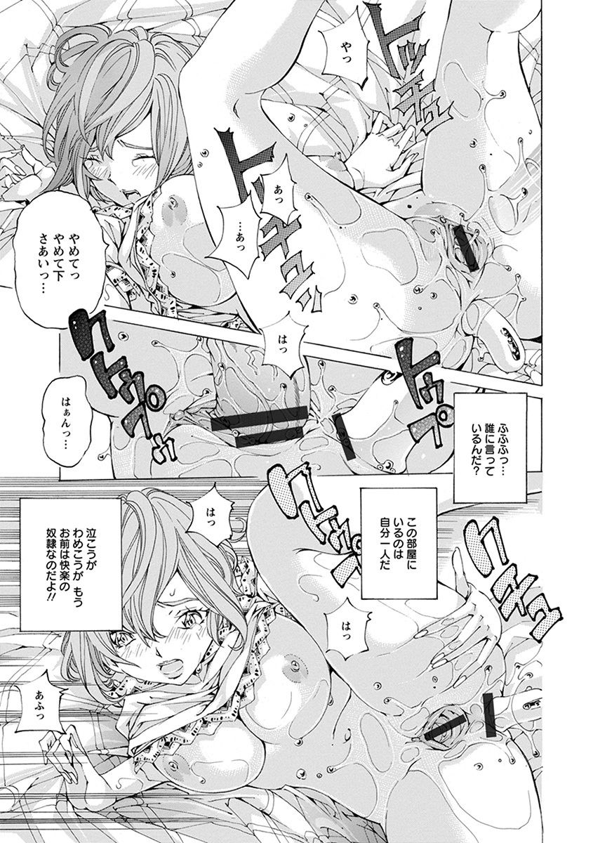 [アンソロジー] エンジェルクラブ MEGA Vol.38