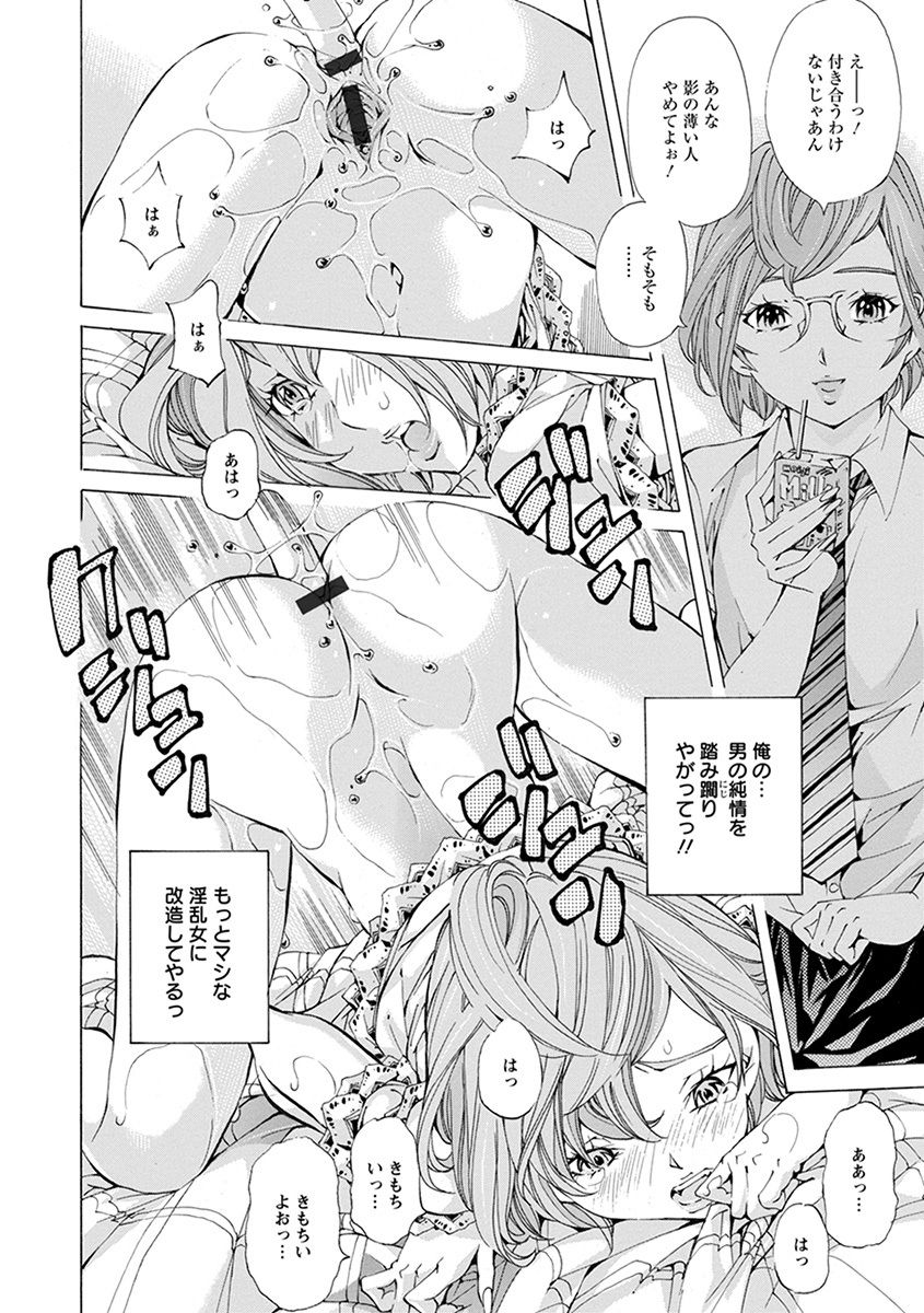 [アンソロジー] エンジェルクラブ MEGA Vol.38