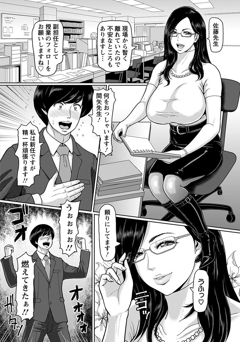 [アンソロジー] エンジェルクラブ MEGA Vol.38