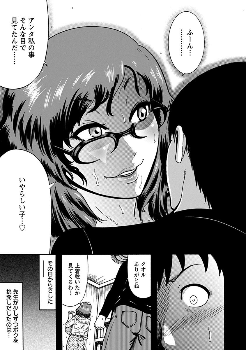 [アンソロジー] エンジェルクラブ MEGA Vol.38