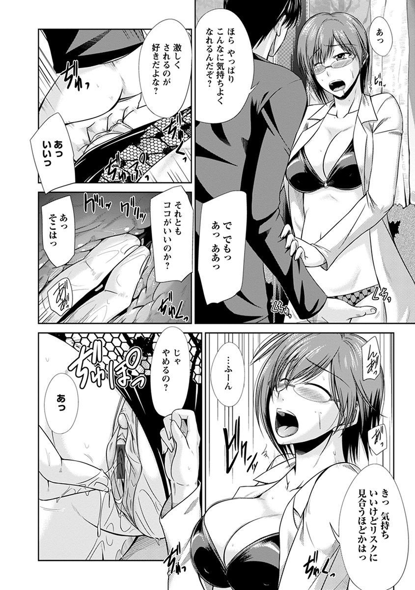 [アンソロジー] エンジェルクラブ MEGA Vol.38