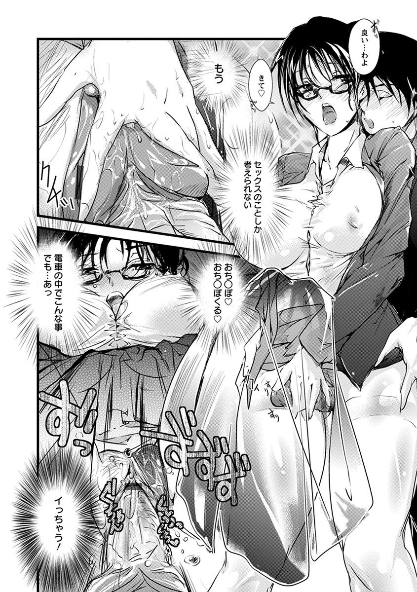 [アンソロジー] エンジェルクラブ MEGA Vol.38