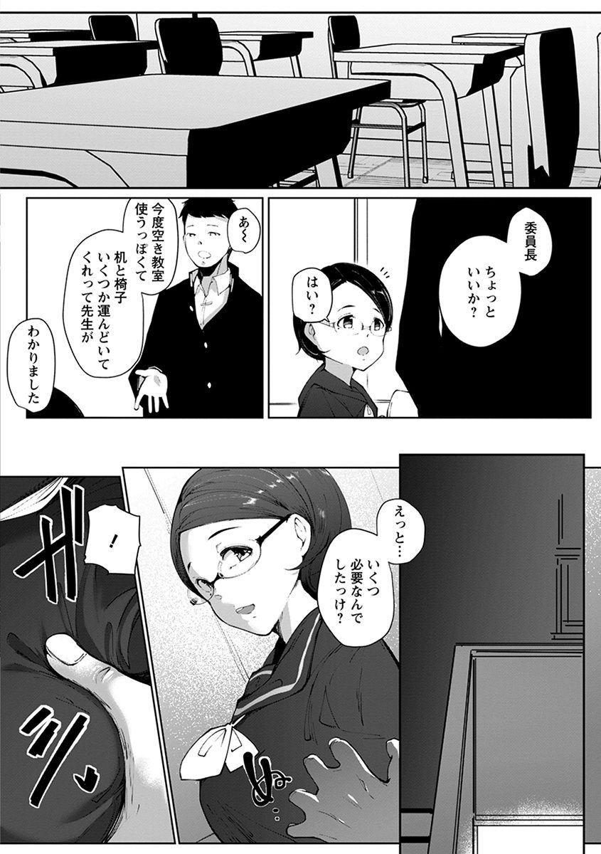 [アンソロジー] エンジェルクラブ MEGA Vol.38