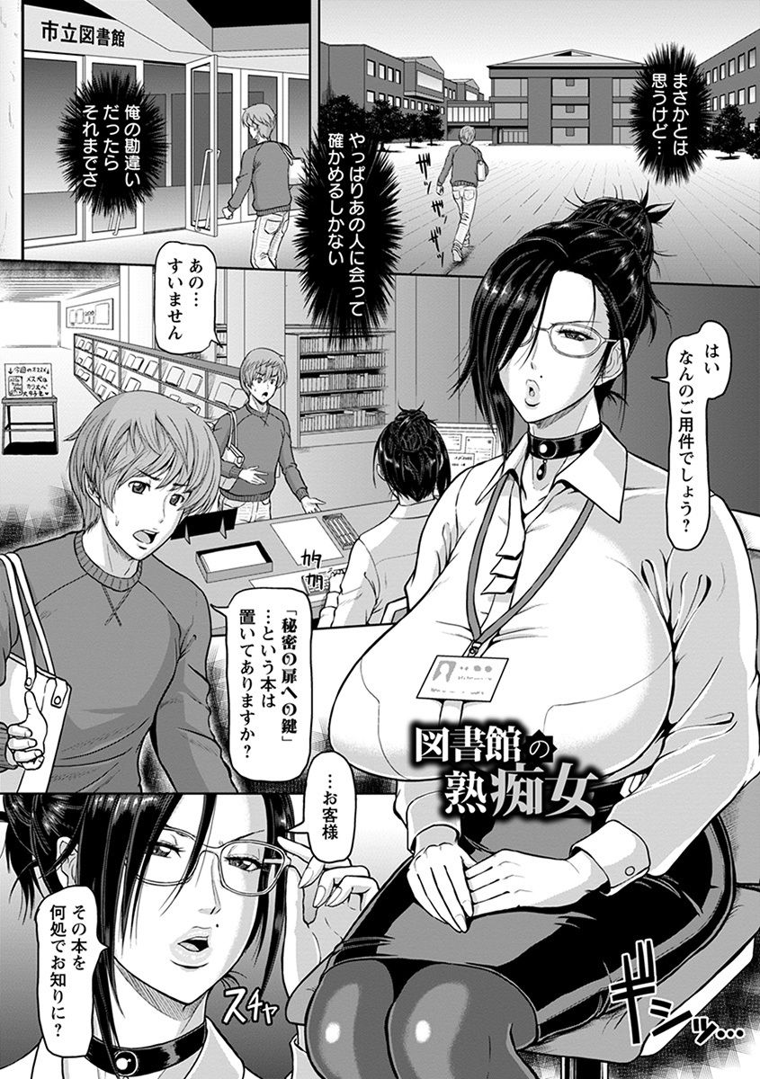 [アンソロジー] エンジェルクラブ MEGA Vol.38