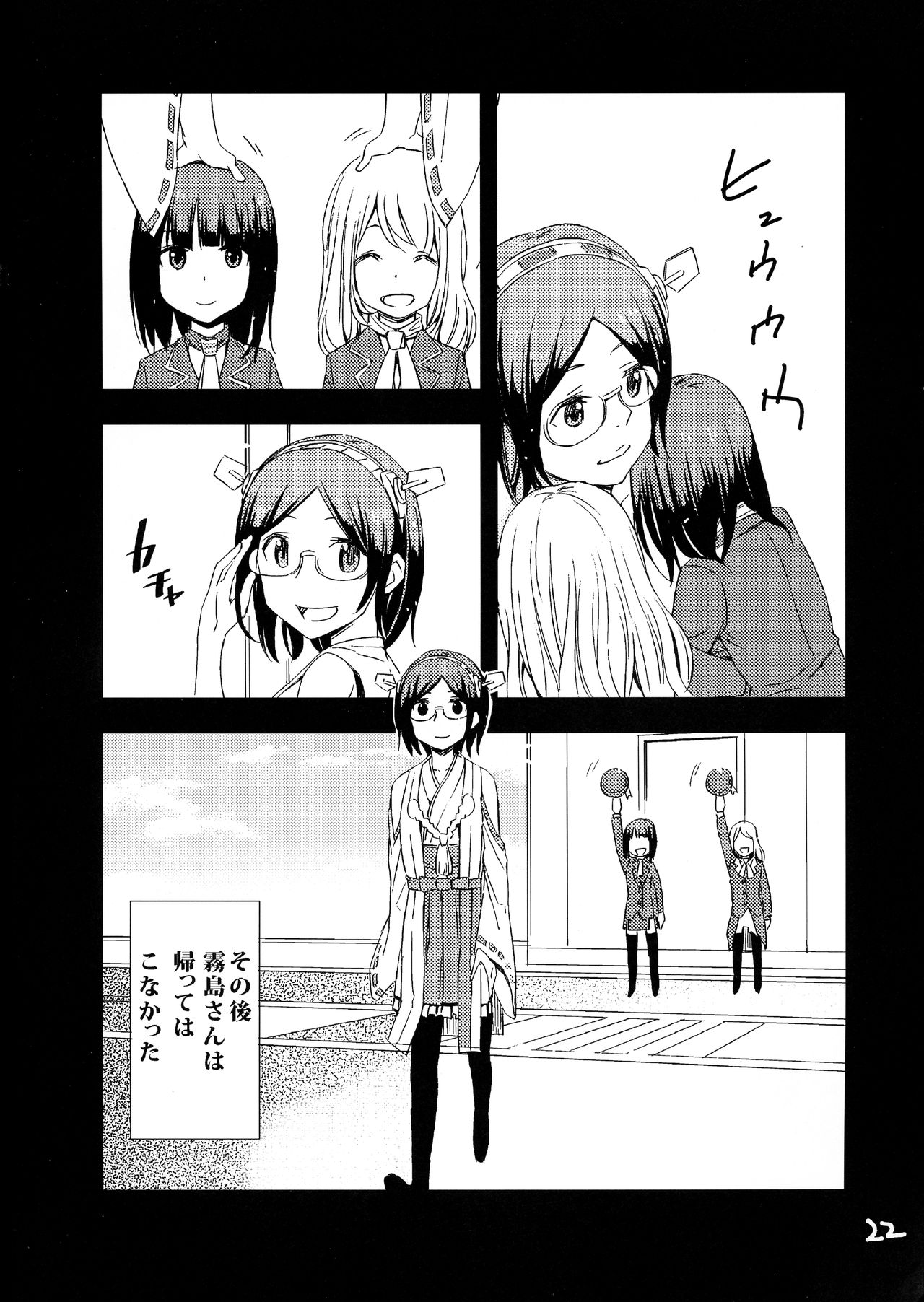 (ふたけっと11) [abs (恵比寿さん、西日暮里てる雄)] ふたなり!霧島ん (艦隊これくしょん -艦これ-)