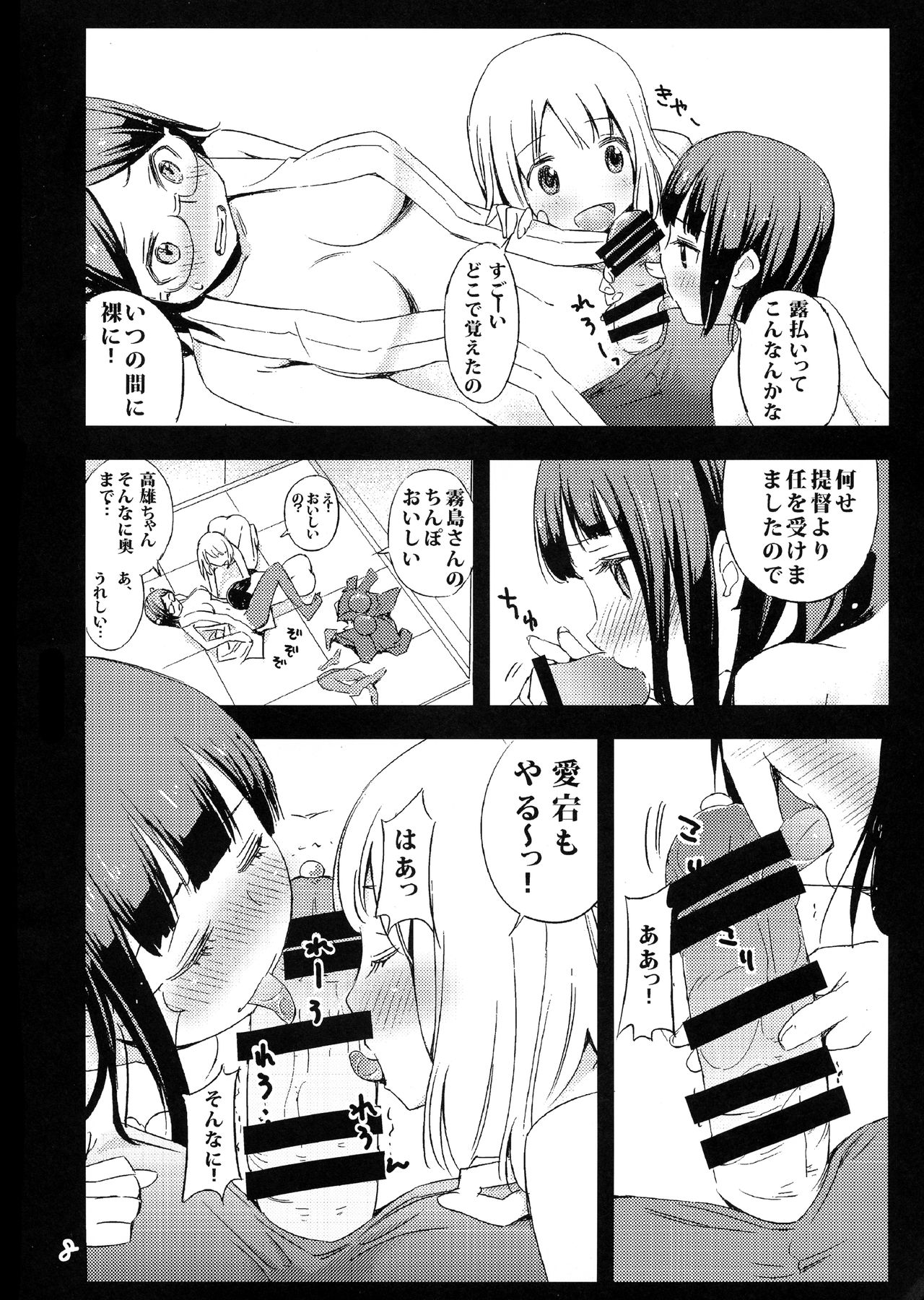 (ふたけっと11) [abs (恵比寿さん、西日暮里てる雄)] ふたなり!霧島ん (艦隊これくしょん -艦これ-)