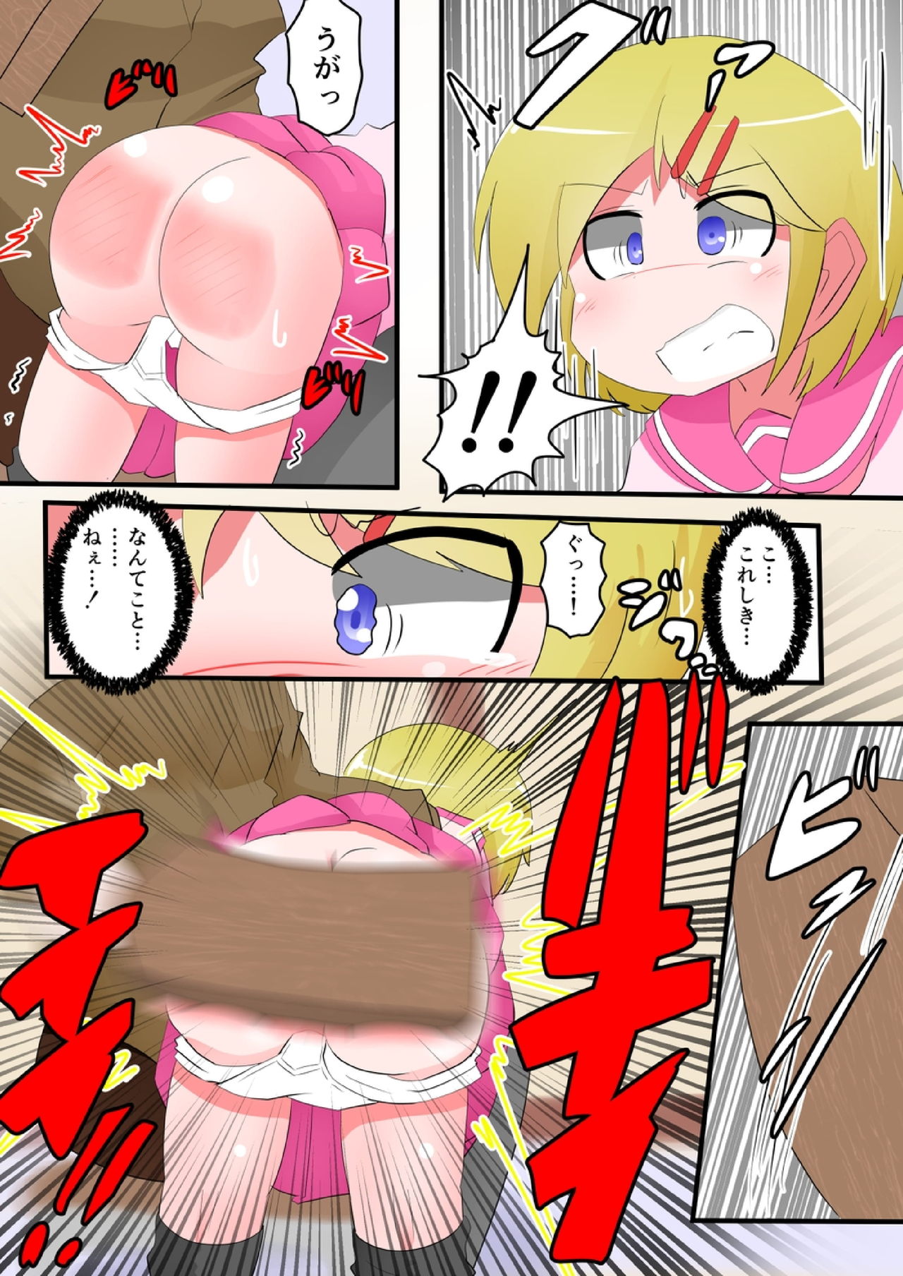 [きーすぱ (きーねく)] お尻叩きされる女の子 VOL.11 [DL版]