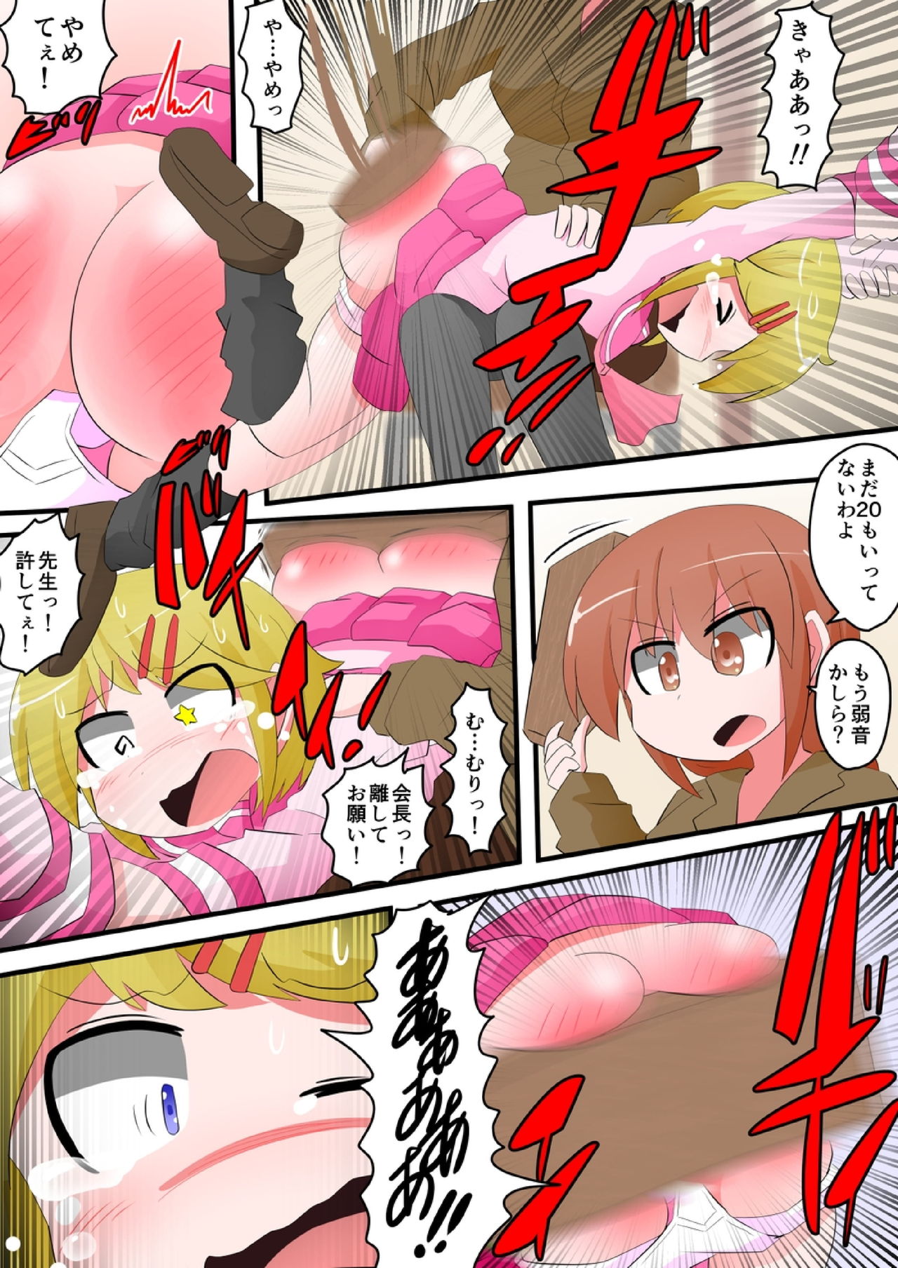 [きーすぱ (きーねく)] お尻叩きされる女の子 VOL.11 [DL版]