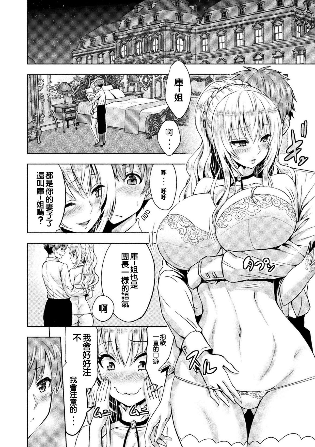 [山田ゴゴゴ] エローナ オークの淫紋に侵された女騎士の末路 [中国翻訳] [DL版]