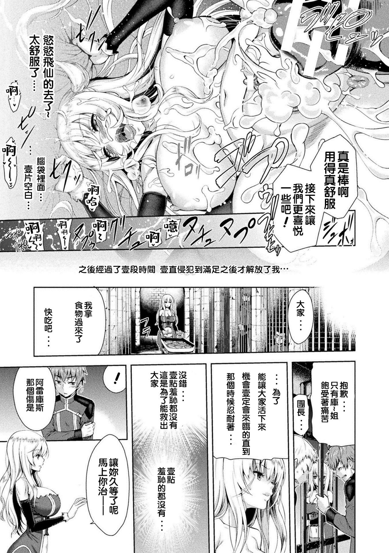 [山田ゴゴゴ] エローナ オークの淫紋に侵された女騎士の末路 [中国翻訳] [DL版]