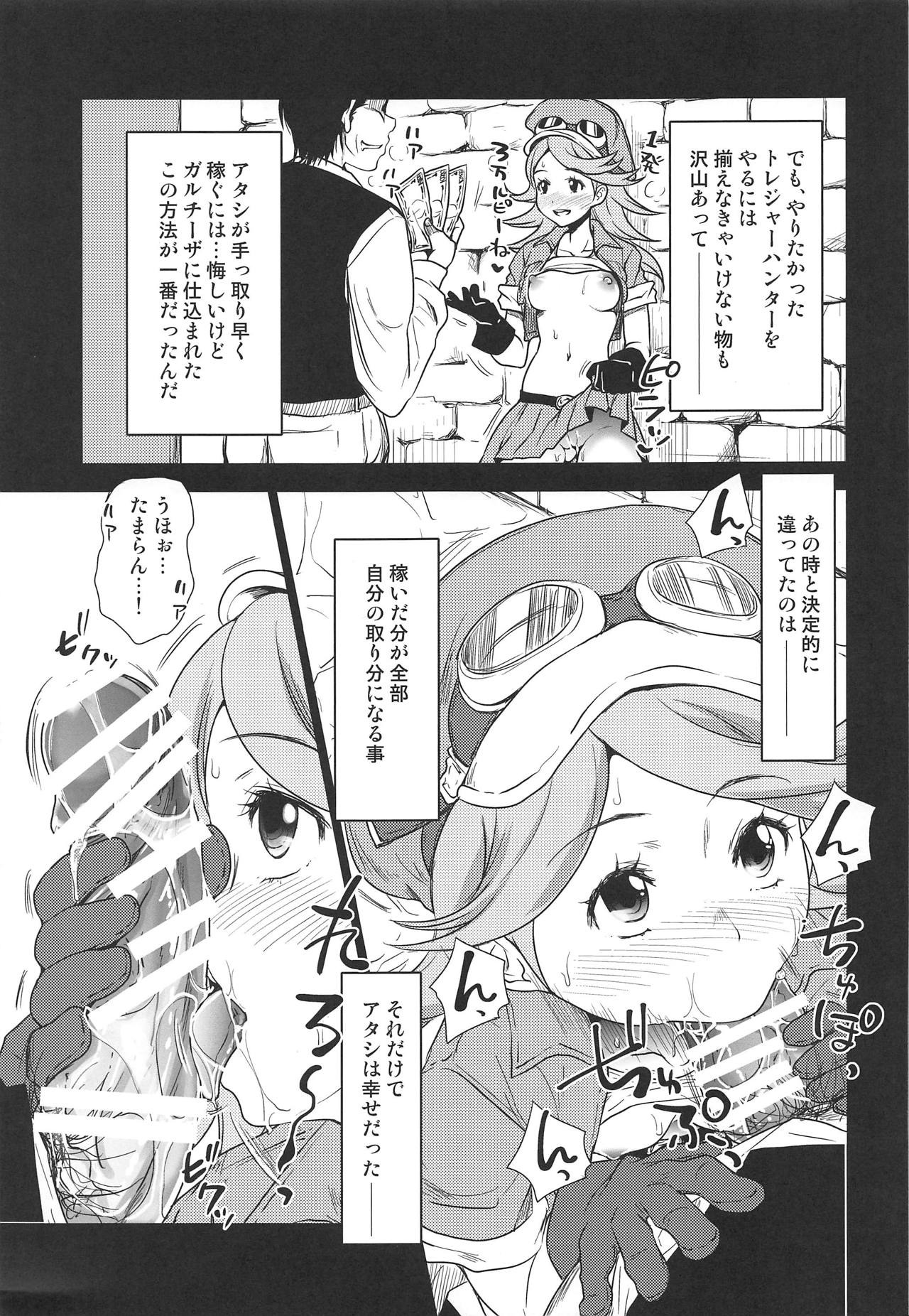 (C89) [たくたま (たくわん)] マリーちゃんの淫靡な過去 (グランブルーファンタジー)