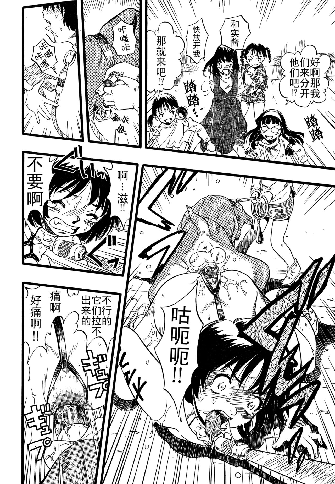 [栗田勇午] 少女は犬の夢を見る [中国翻訳]