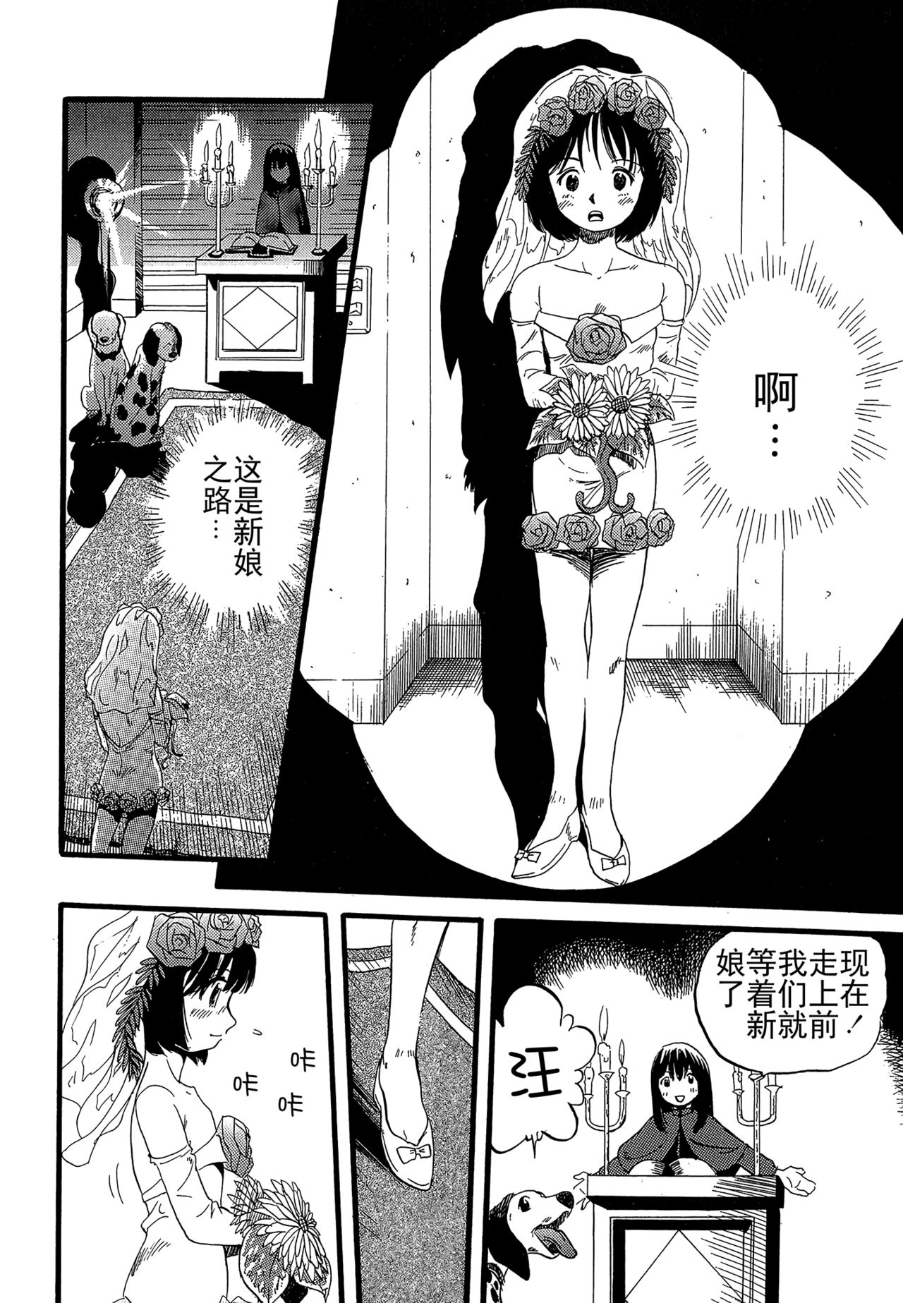 [栗田勇午] 少女は犬の夢を見る [中国翻訳]