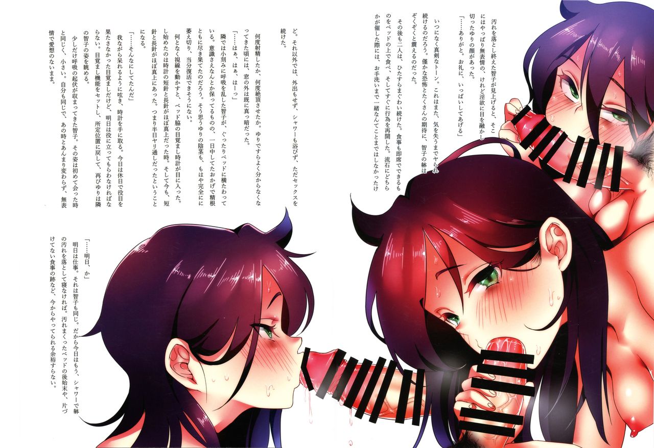 (モテないし即売会する3) [第壱ユタカ荘 (築)] 幸せ?家族計画 (私がモテないのはどう考えてもお前らが悪い!)