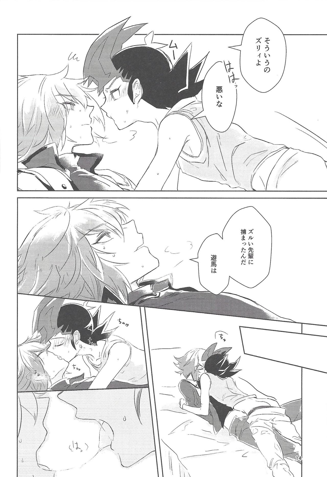 (超★俺のターン2017) [奥表 (おざしき)] 1099.ai (遊☆戯☆王GX、遊☆戯☆王ZEXAL)