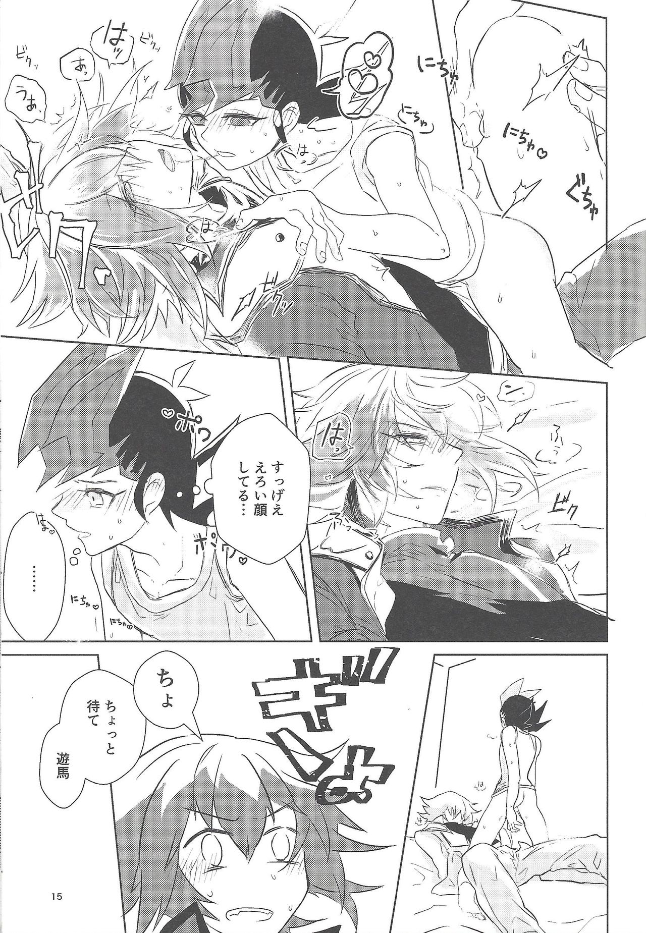 (超★俺のターン2017) [奥表 (おざしき)] 1099.ai (遊☆戯☆王GX、遊☆戯☆王ZEXAL)