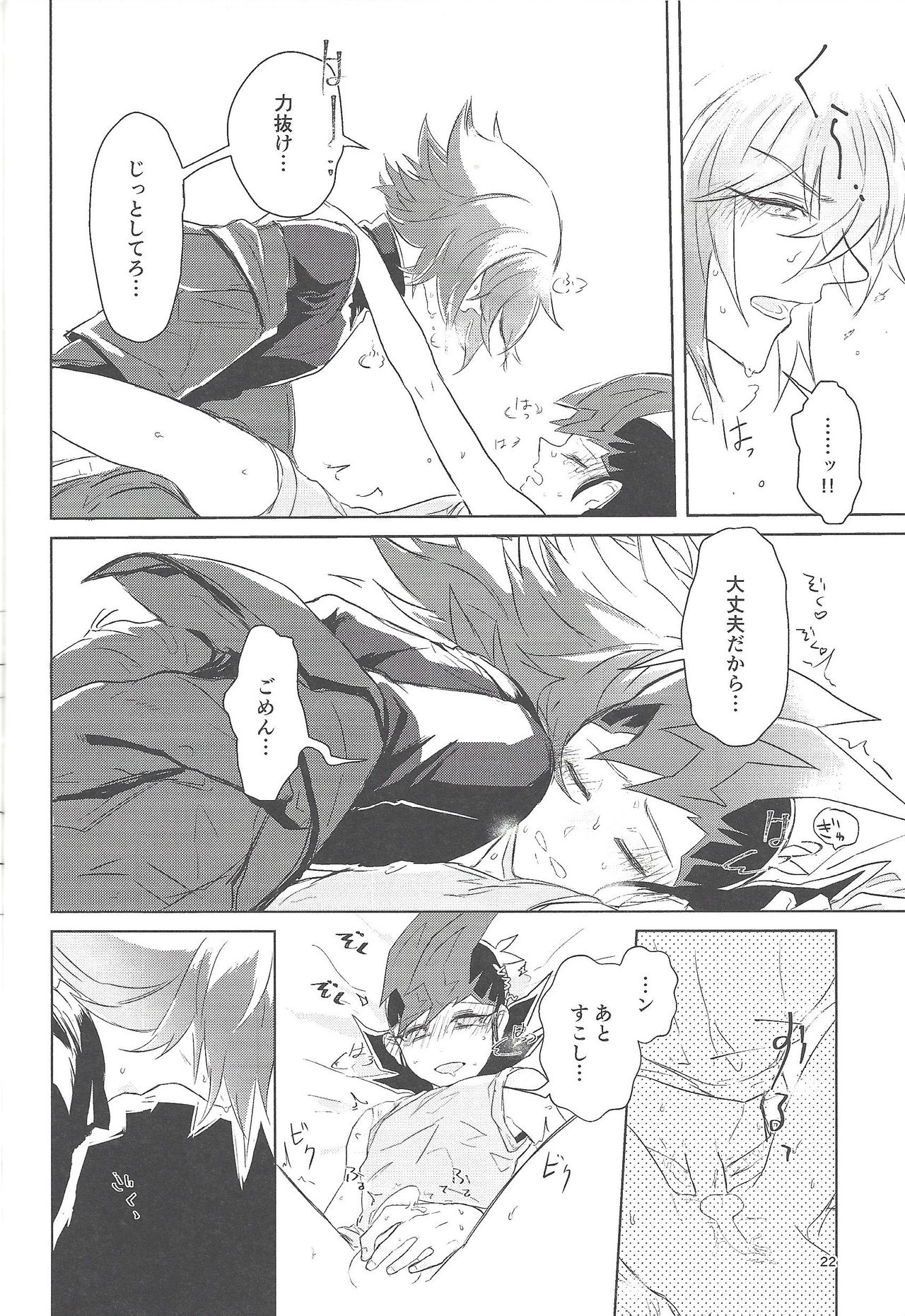 (超★俺のターン2017) [奥表 (おざしき)] 1099.ai (遊☆戯☆王GX、遊☆戯☆王ZEXAL)