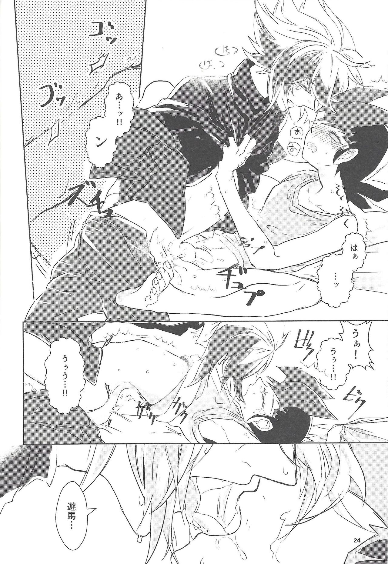 (超★俺のターン2017) [奥表 (おざしき)] 1099.ai (遊☆戯☆王GX、遊☆戯☆王ZEXAL)