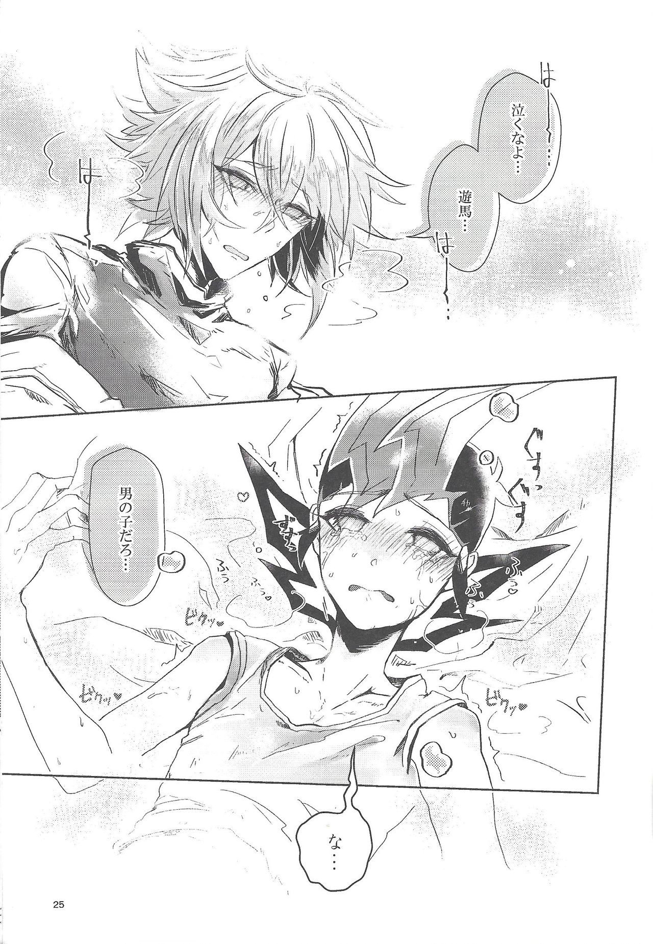 (超★俺のターン2017) [奥表 (おざしき)] 1099.ai (遊☆戯☆王GX、遊☆戯☆王ZEXAL)