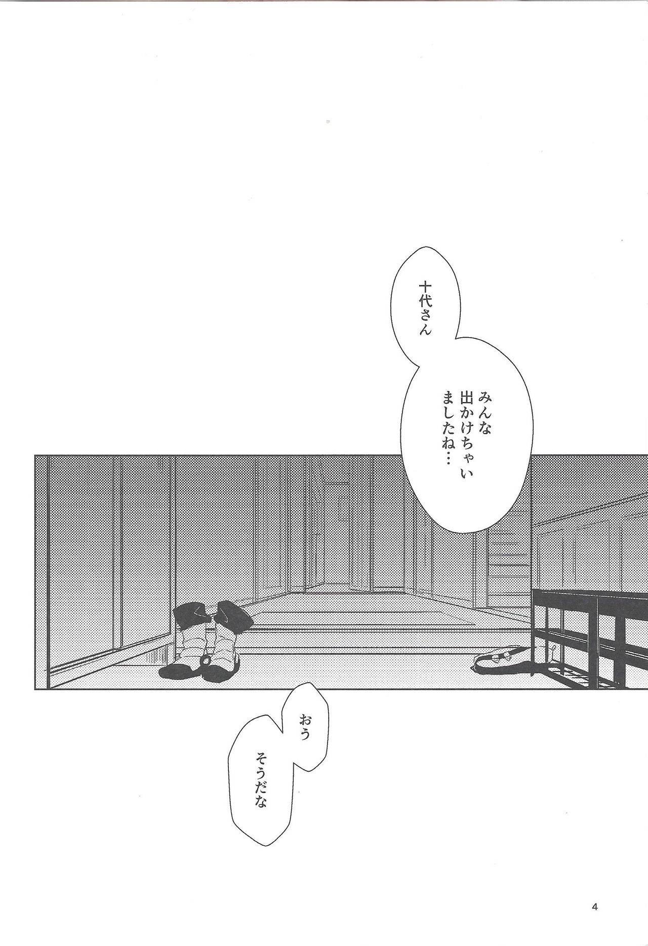 (超★俺のターン2017) [奥表 (おざしき)] 1099.ai (遊☆戯☆王GX、遊☆戯☆王ZEXAL)