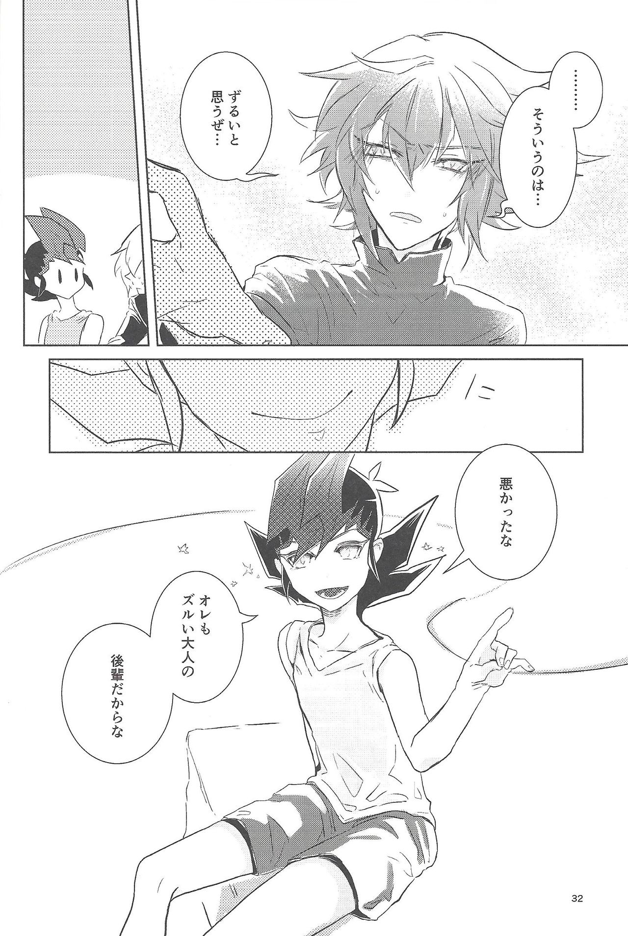 (超★俺のターン2017) [奥表 (おざしき)] 1099.ai (遊☆戯☆王GX、遊☆戯☆王ZEXAL)