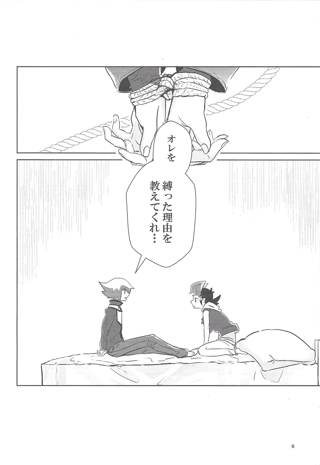 (超★俺のターン2017) [奥表 (おざしき)] 1099.ai (遊☆戯☆王GX、遊☆戯☆王ZEXAL)