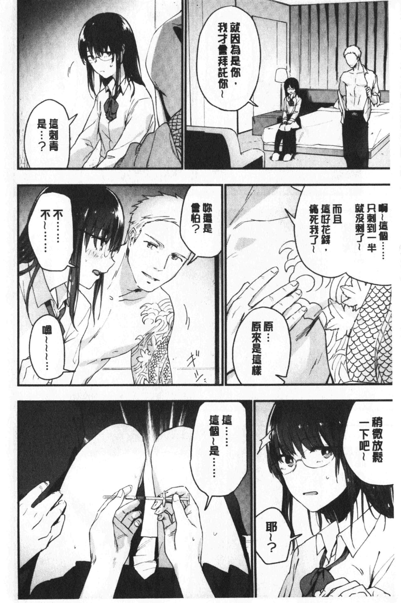 [緑茶イズム] TEENISM [中国翻訳]