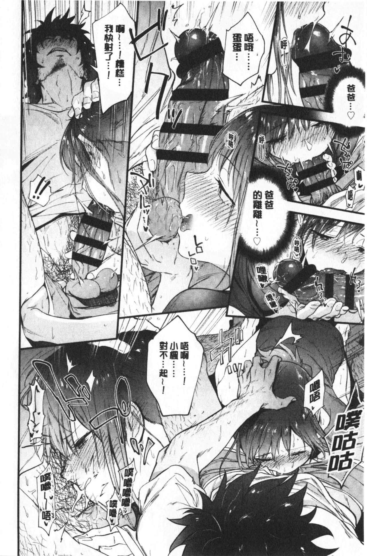 [緑茶イズム] TEENISM [中国翻訳]