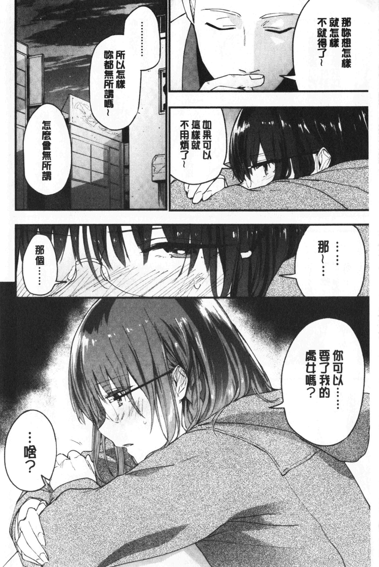 [緑茶イズム] TEENISM [中国翻訳]