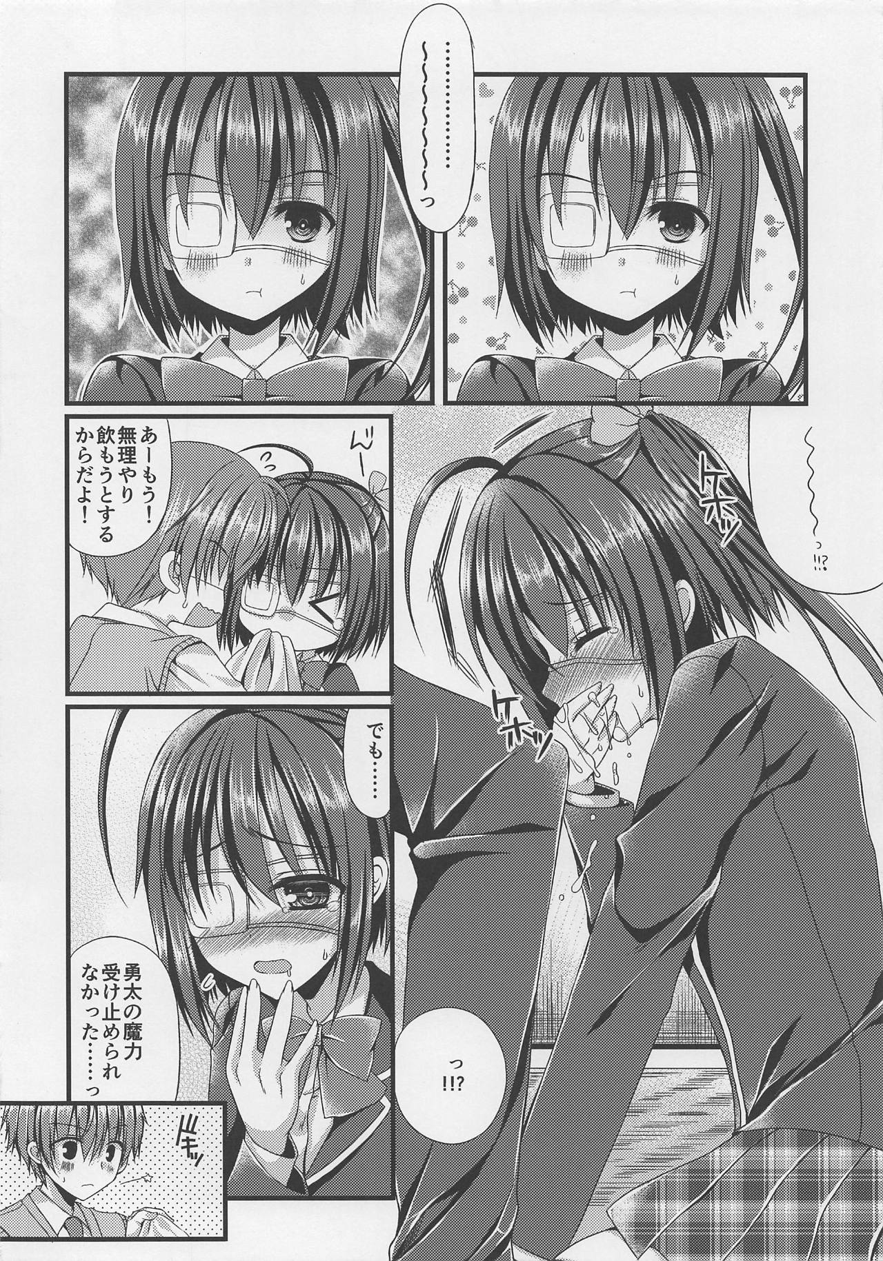 (C83) [がちゃぴんむっく。 (むかいきよはる)] 中二病のご近所さんがとんでもない性剣を持ってきた件について。 (中二病でも恋がしたい!)