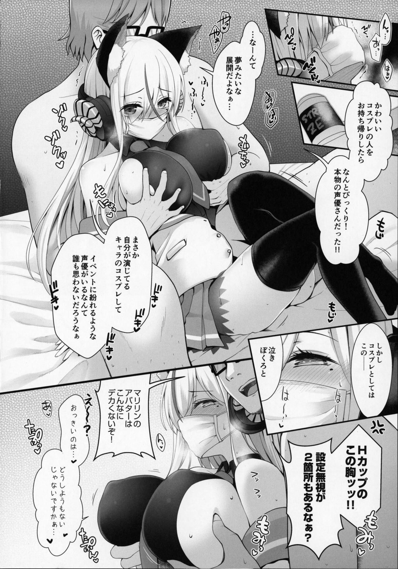 (C96) [SSB (まりりん)] オレのカノジョはVの者