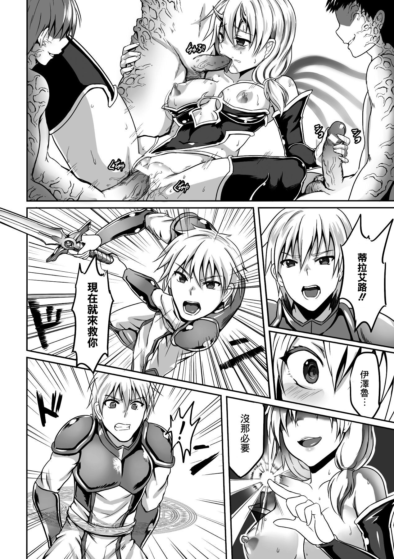 [yo] 淫堕天使ティラエル (二次元コミックマガジン 悪堕ちダークネス Vol.1) [中国翻訳] [DL版]