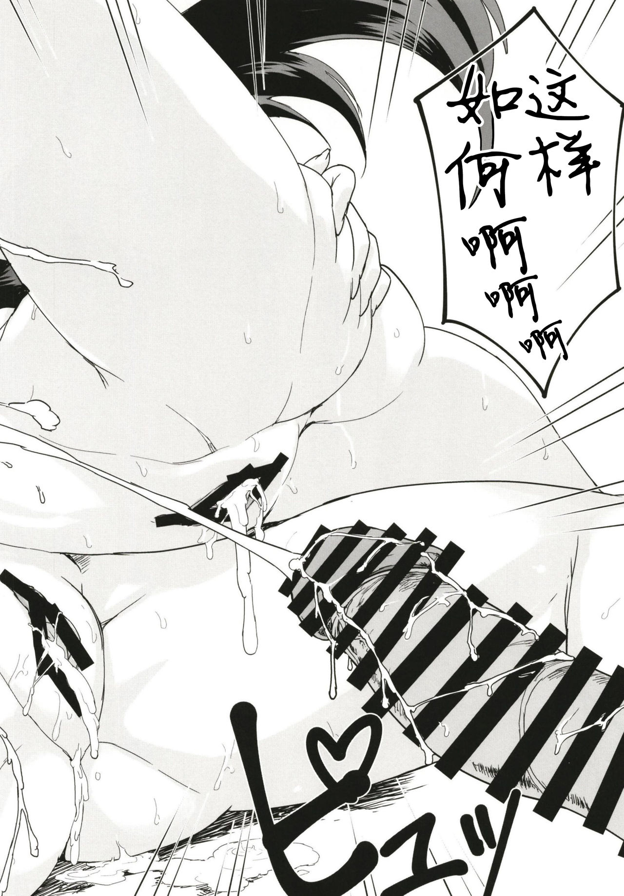 [時間差攻撃 (遠矢大介)] ショタになったマスターをオネショタックスで痴療する本 (Fate/Grand Order) [中国翻訳] [DL版]