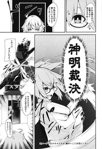 (COMIC1☆15) [楽園ティラミス (こぼ)] ダブルジャンヌと幸せ3Pルルハワ生活♥ (Fate/Grand Order)