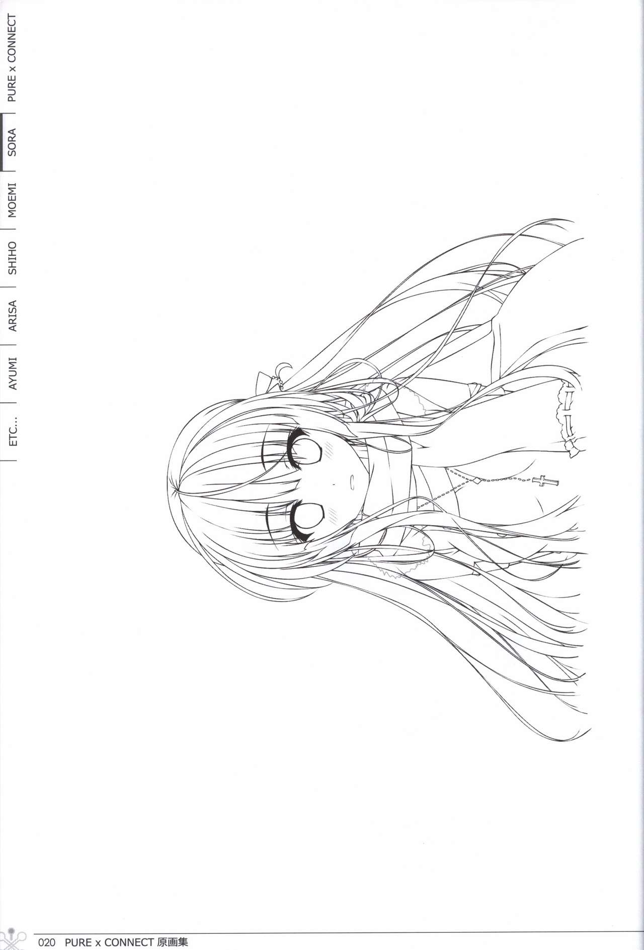 ピュア×コネクト 原画集