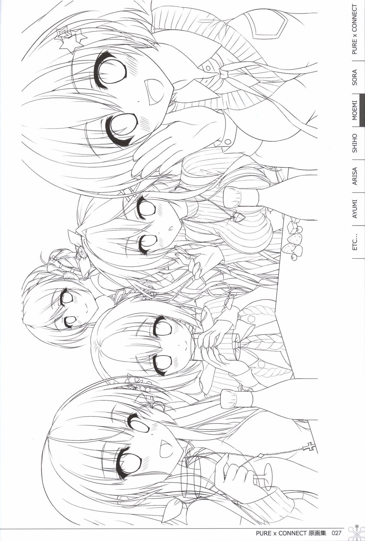 ピュア×コネクト 原画集