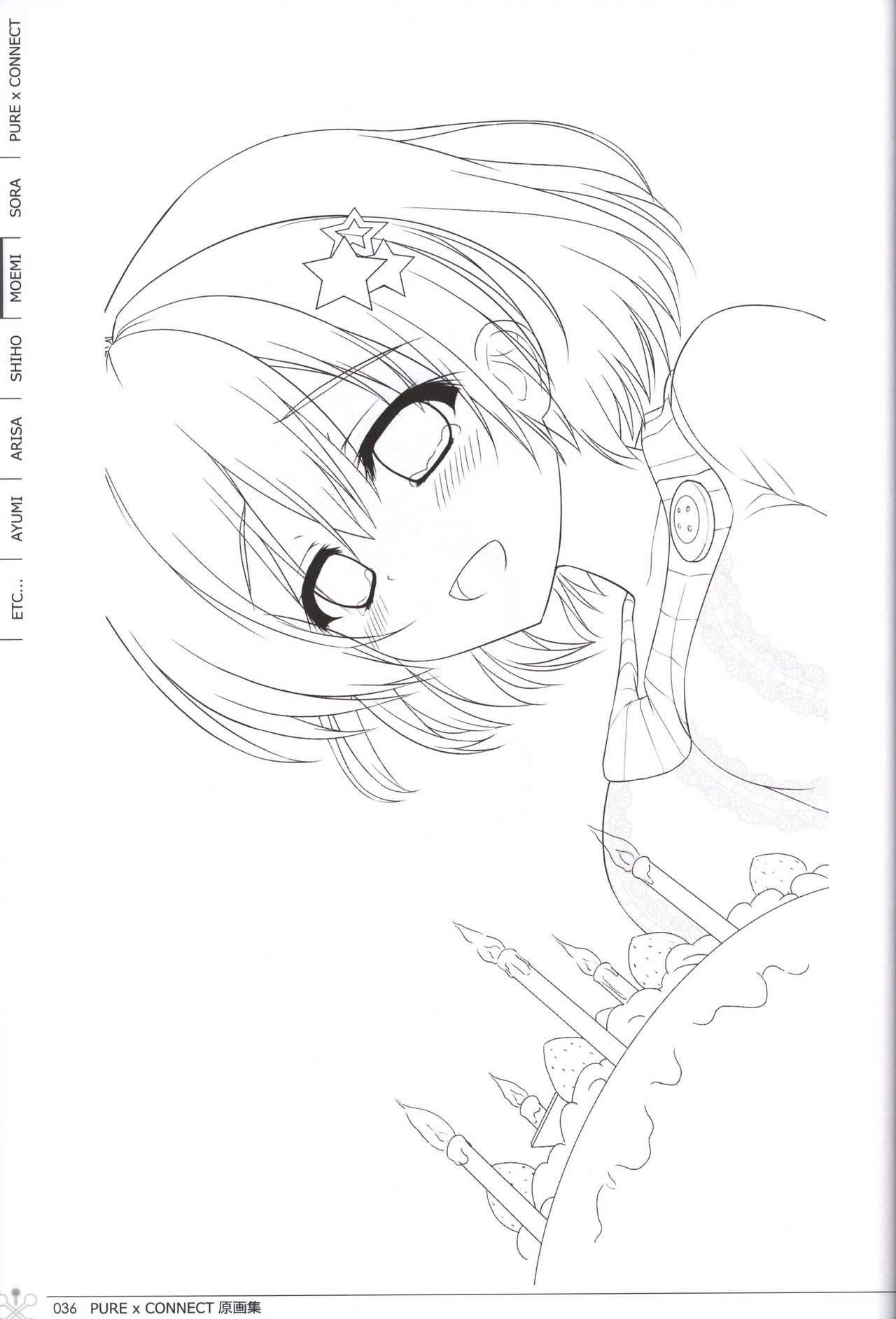 ピュア×コネクト 原画集