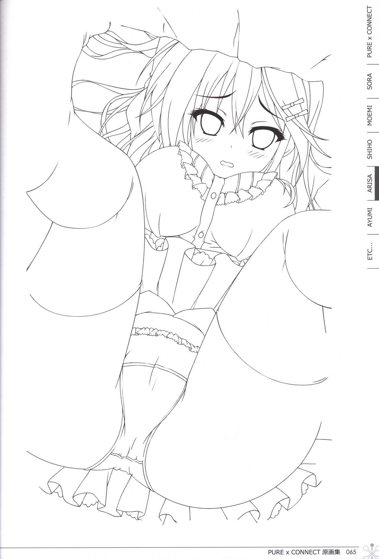 ピュア×コネクト 原画集