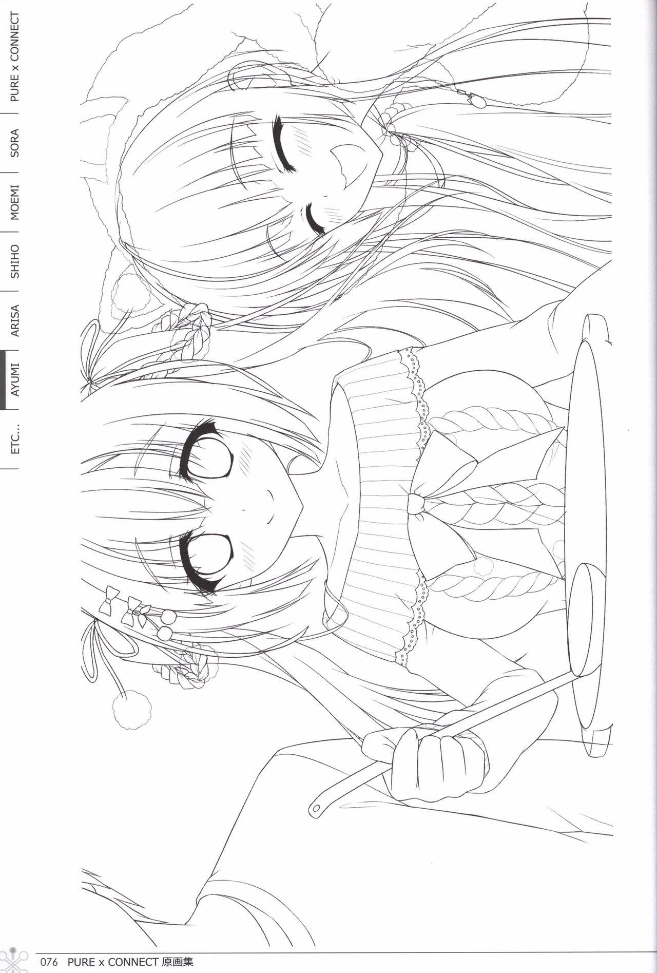 ピュア×コネクト 原画集