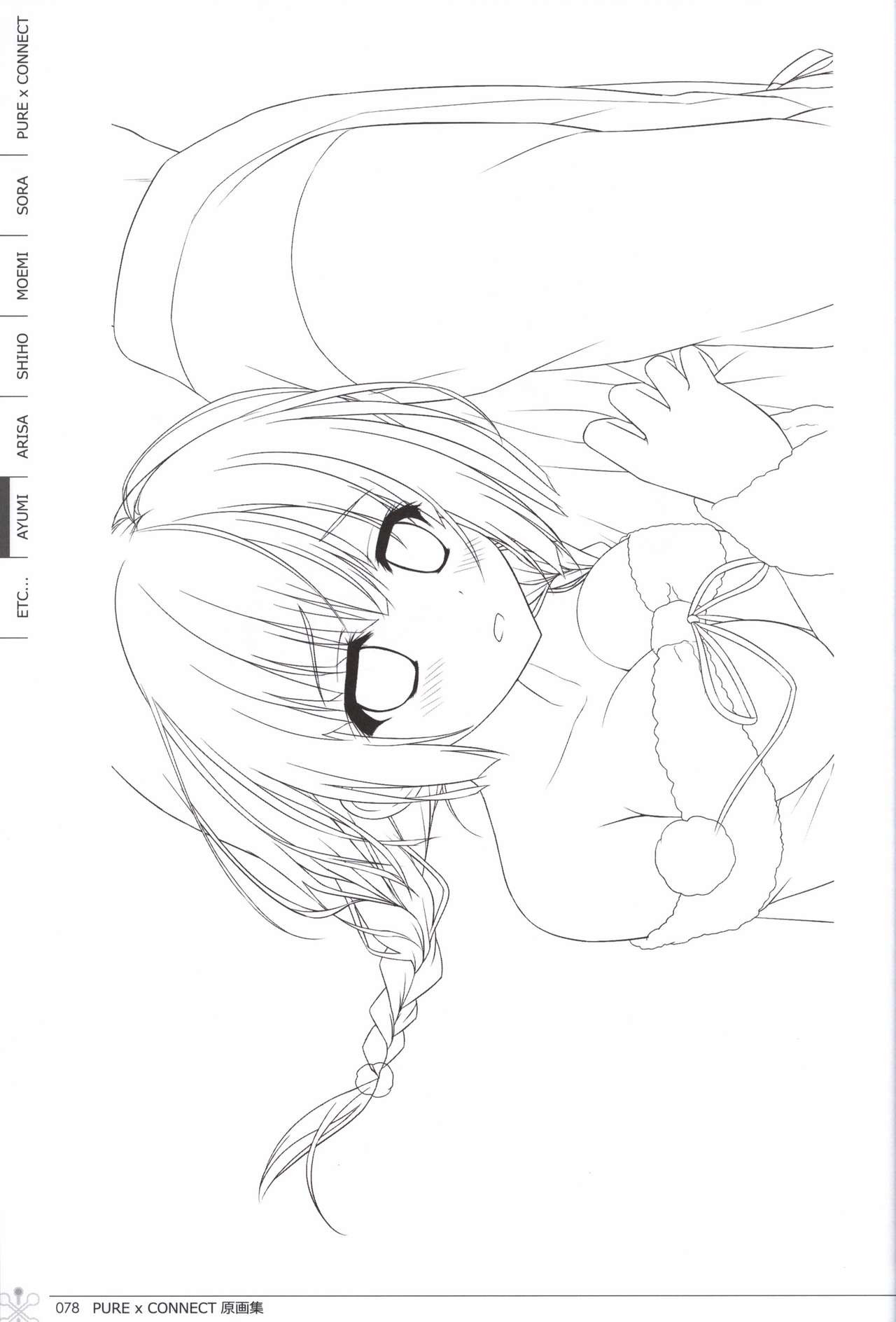 ピュア×コネクト 原画集