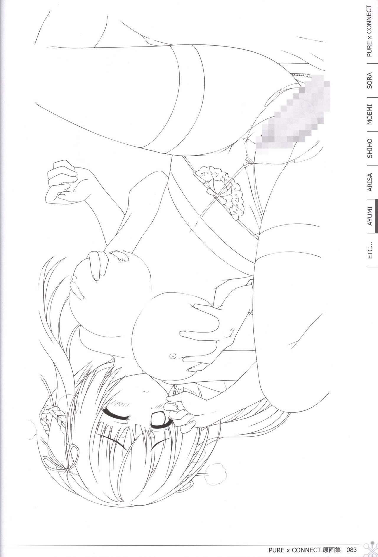 ピュア×コネクト 原画集