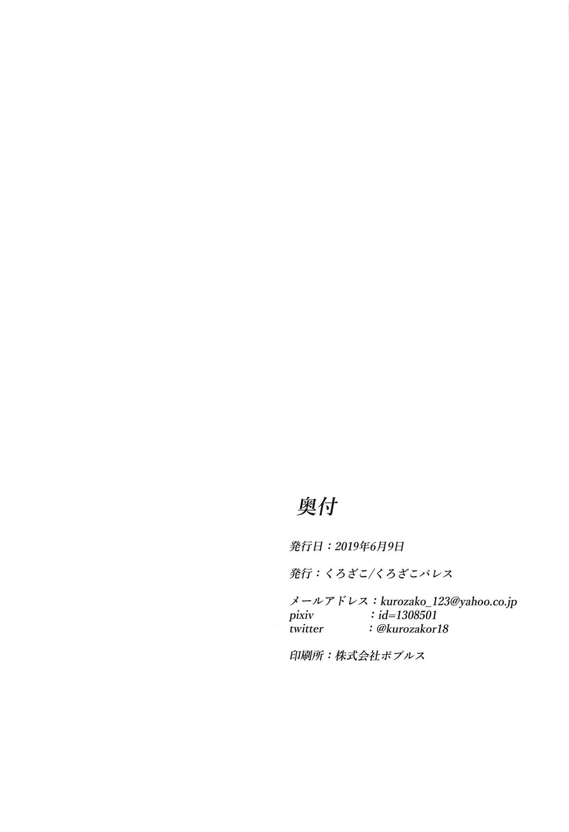 (IDOL STAR FESTIV@L 07) [くろざこパレス (くろざこ)] 「えっちしましょ♡プロデューサーさん♡」 (アイドルマスター ミリオンライブ!)