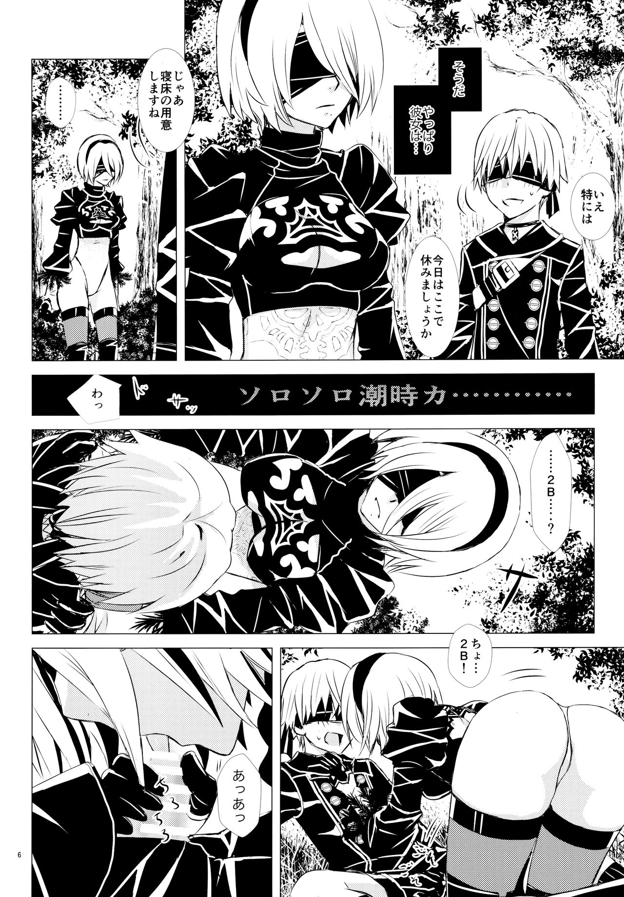 (C94) [兎座堂 (エヌ、るあ)] Eノ本懐 (ニーア オートマタ)