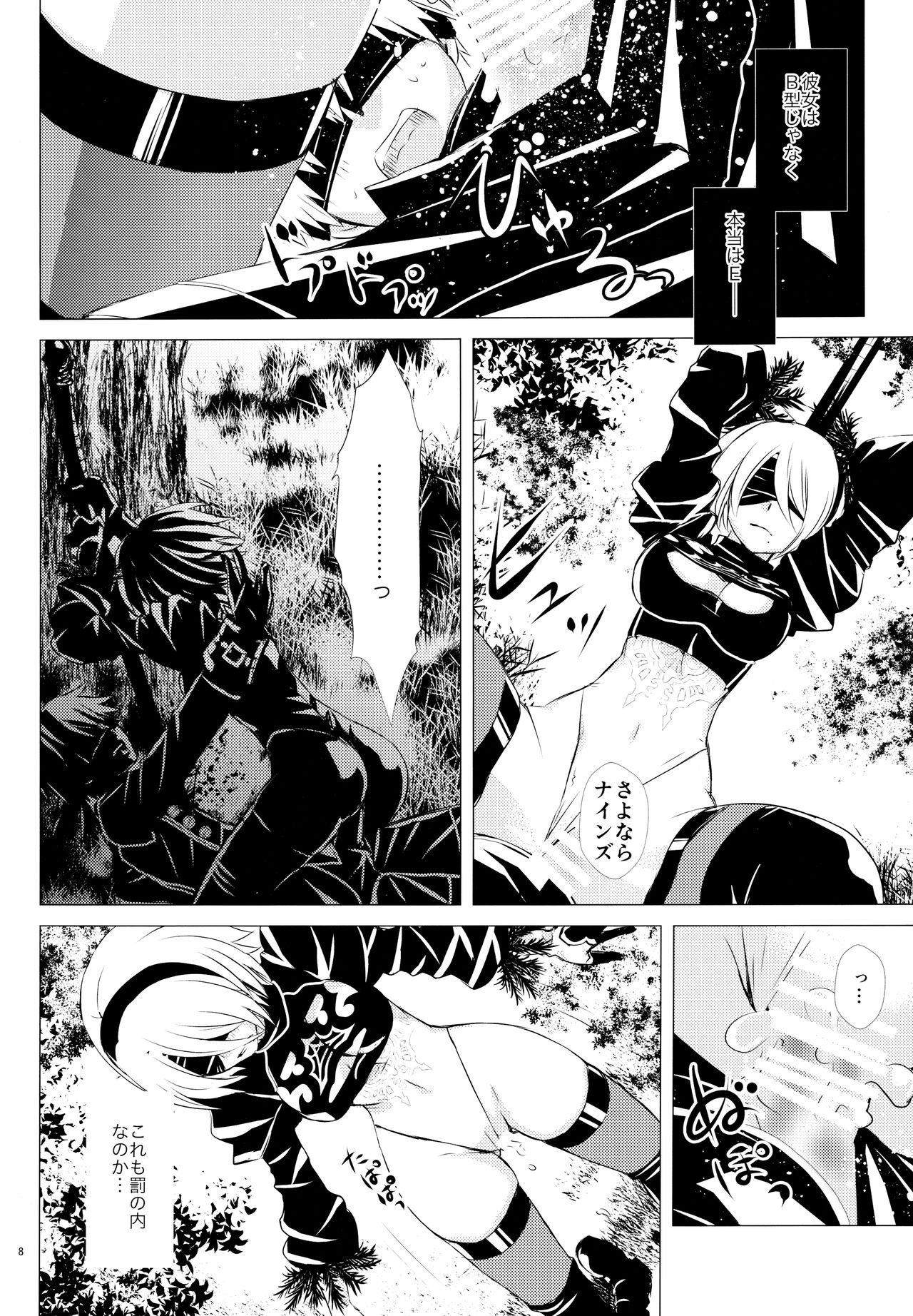 (C94) [兎座堂 (エヌ、るあ)] Eノ本懐 (ニーア オートマタ)