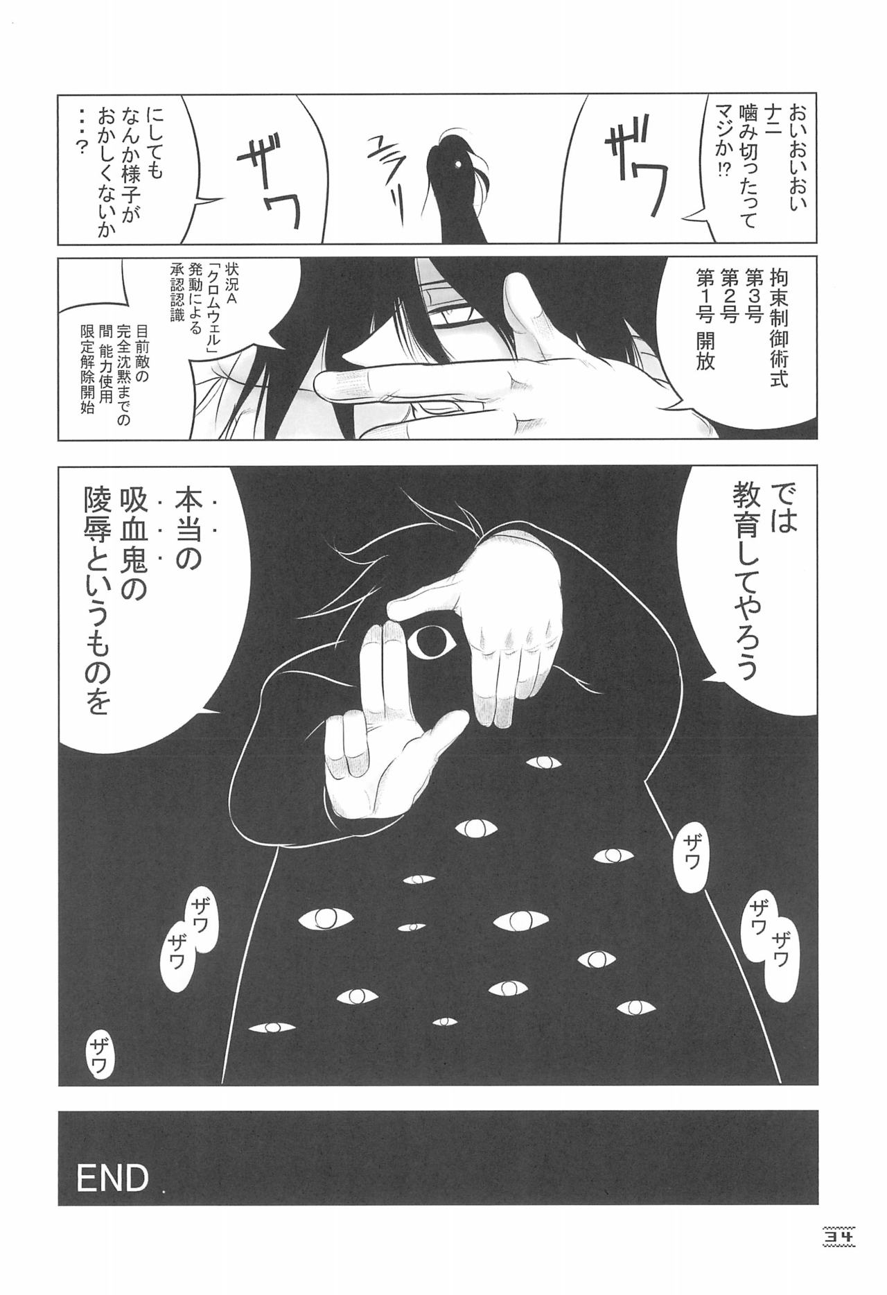 (C61) [hi_b (hb)] NOSFERATU IN KASUMIGAURA (よろず)