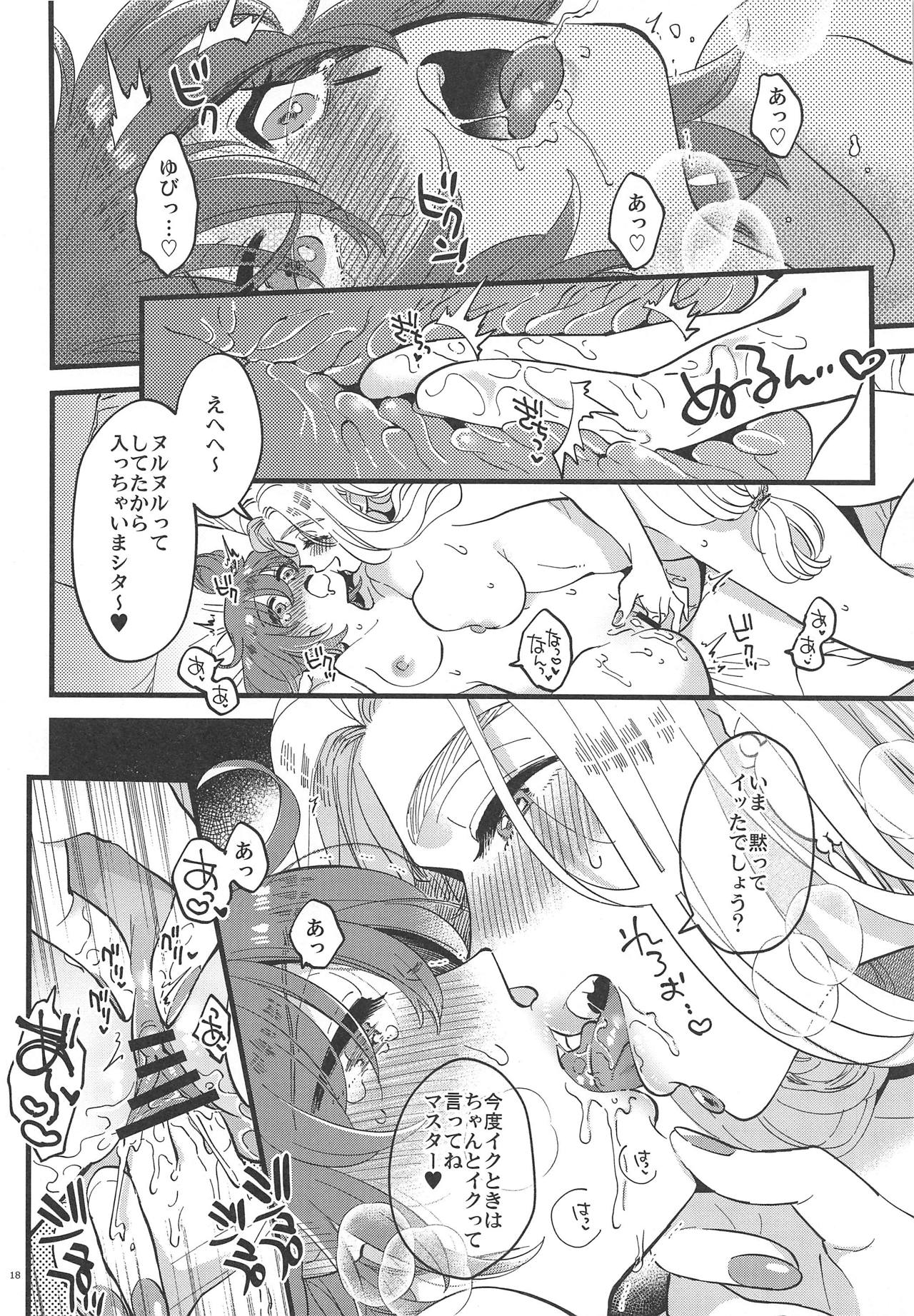 (COMIC1☆15) [その他大勢 (ゆかたろ)] 女神様にやけどするほど焦がされたい (Fate/Grand Order)