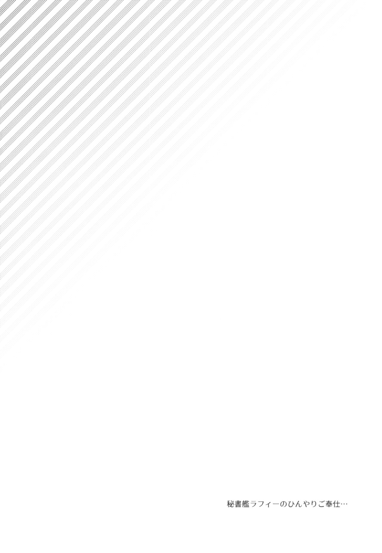 (C96) [東横サーフライダー (ふみー)] 指揮官それ…いれてみて? (アズールレーン) [英訳]