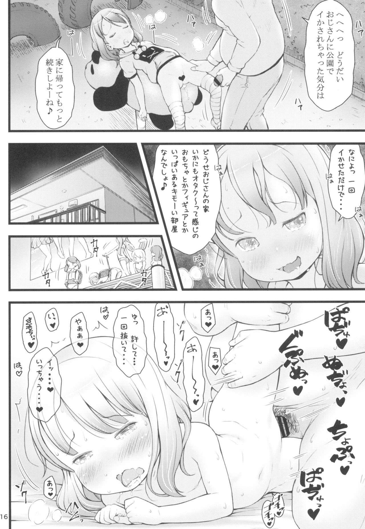 (C96) [アカタマ (桜吹雪ねる)] Stray cat