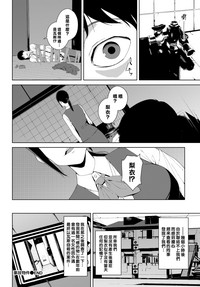 [岩崎ユウキ] 事故物件 (COMIC BAVEL 2019年4月号) [中国翻訳] [DL版]
