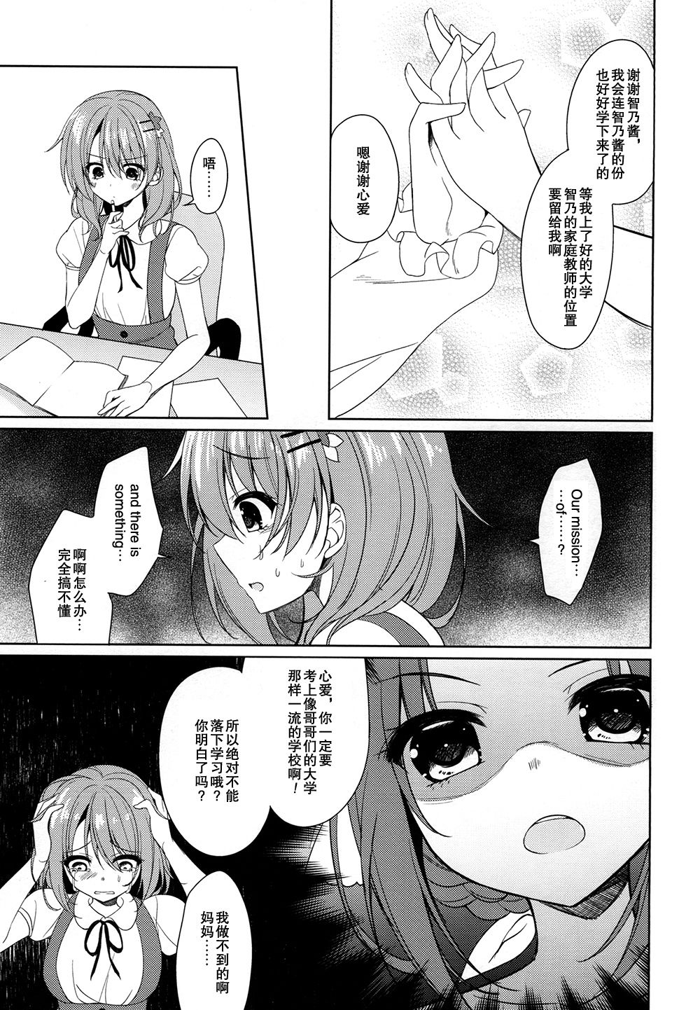 (C94) [眼帯少女中毒 (中田瑠美)] Heaven Lepus5 Side:Cocoa (ご注文はうさぎですか?) [中国翻訳]